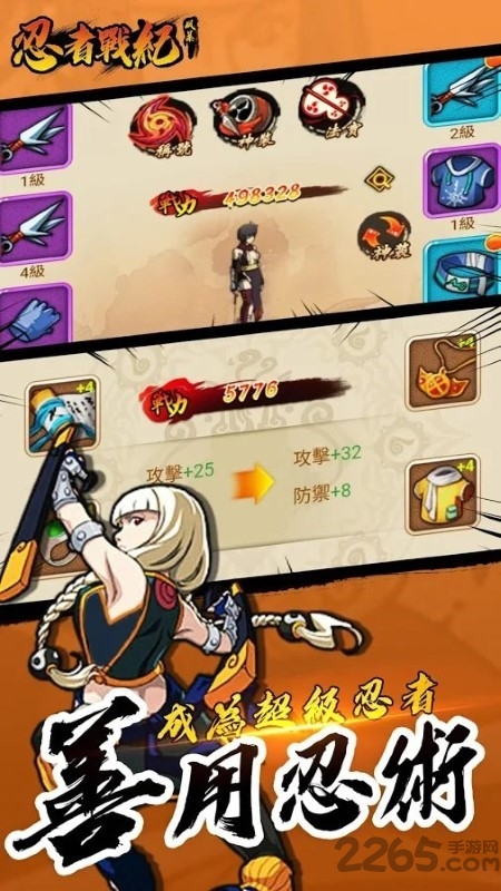 忍者战记风暴官方版图3