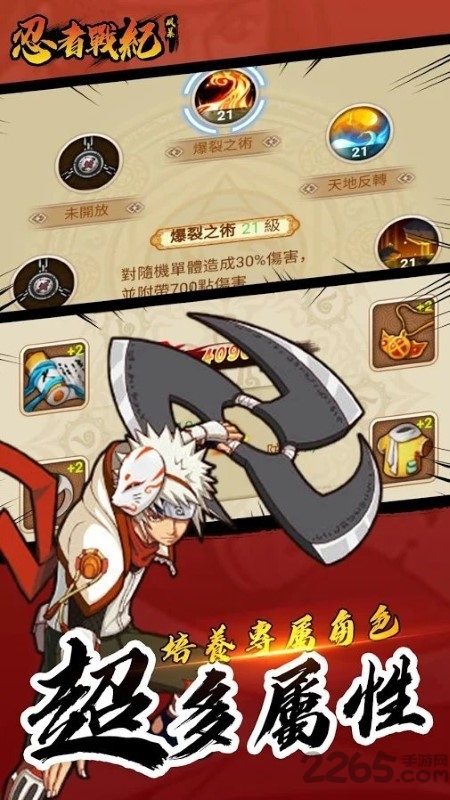 忍者战记风暴官方版图4