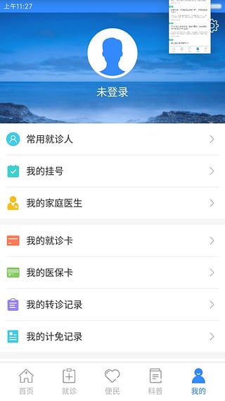 健康深圳app图4