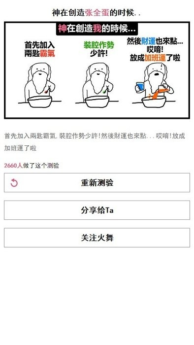 火舞游戏app