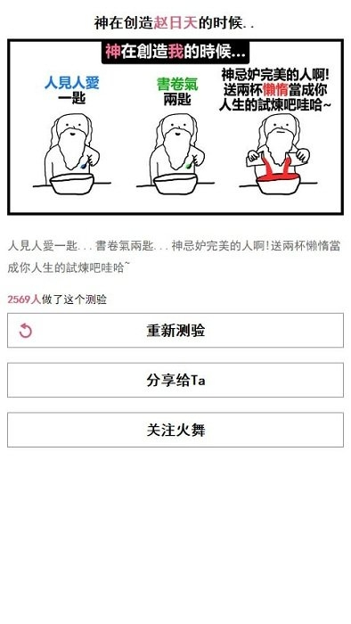 火舞游戏app图2