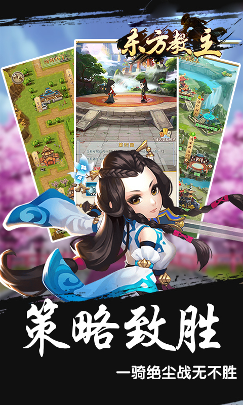 东方教主飞升版