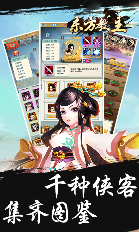 东方教主飞升版图3