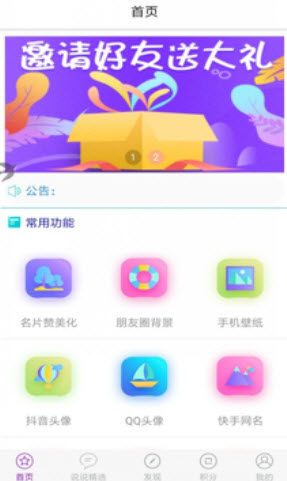 空间人气图2