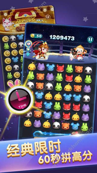 天天爱消除1.46.0安卓官网版正版图3