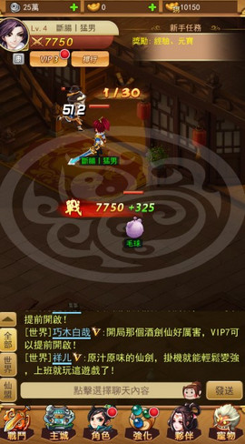血影江湖官方版游戏图2