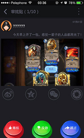 疯游精图1
