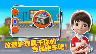 宝宝奇妙跑车图2