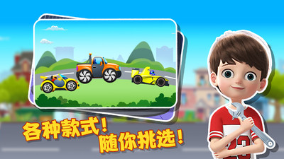 宝宝奇妙跑车图3