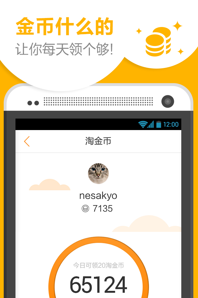 淘伴app图3