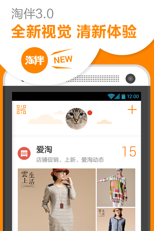 淘伴app图4