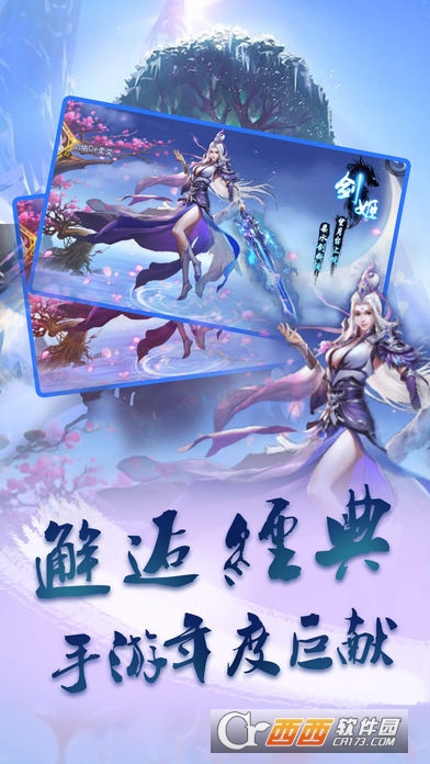 玲珑剑手游官方版图4