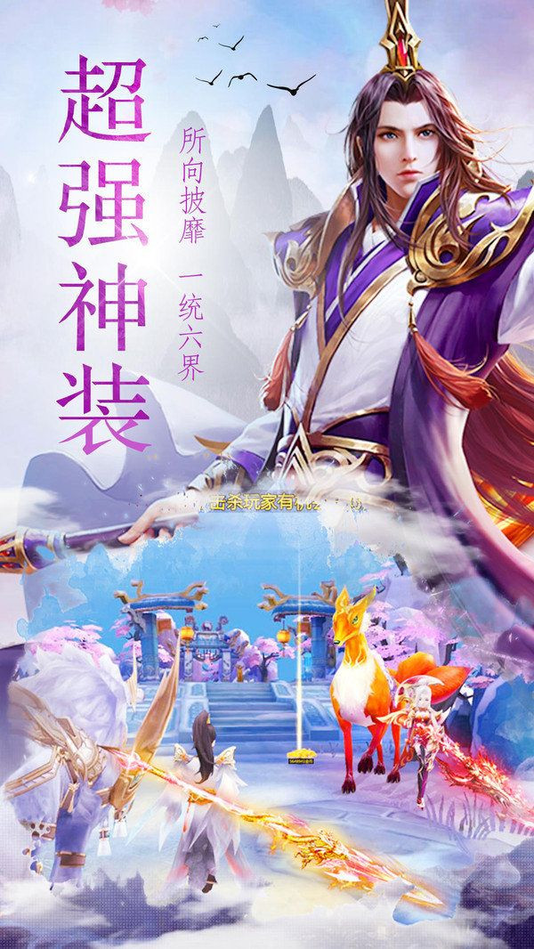 魔武成仙录手游官方版安卓版图2