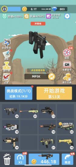 数码战争2游戏安卓图2