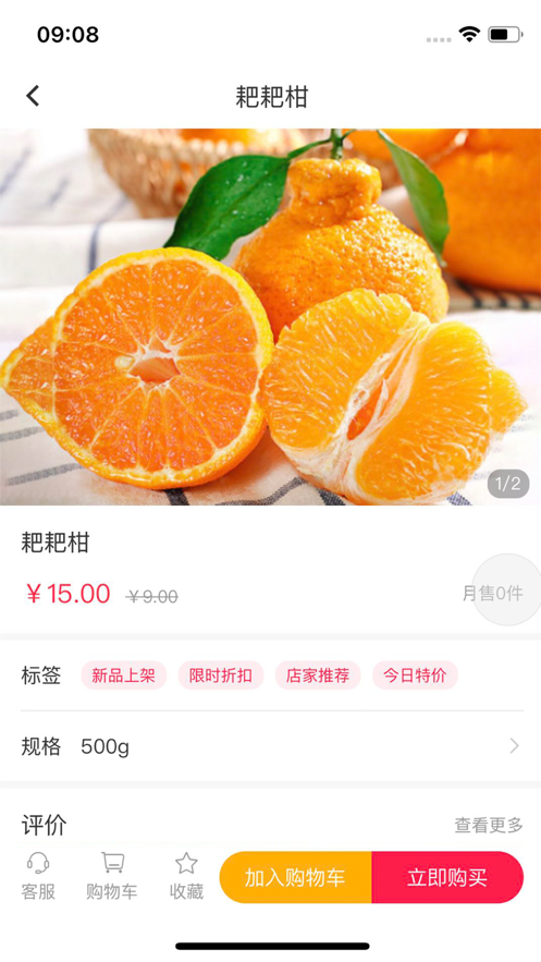 汉辉到家图2