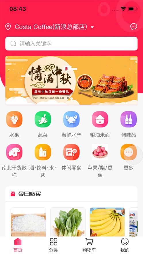 汉辉到家图3