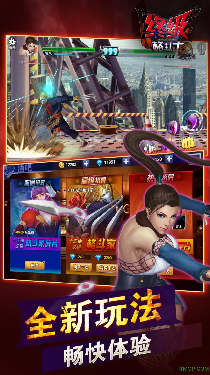终极格斗士内购破解版