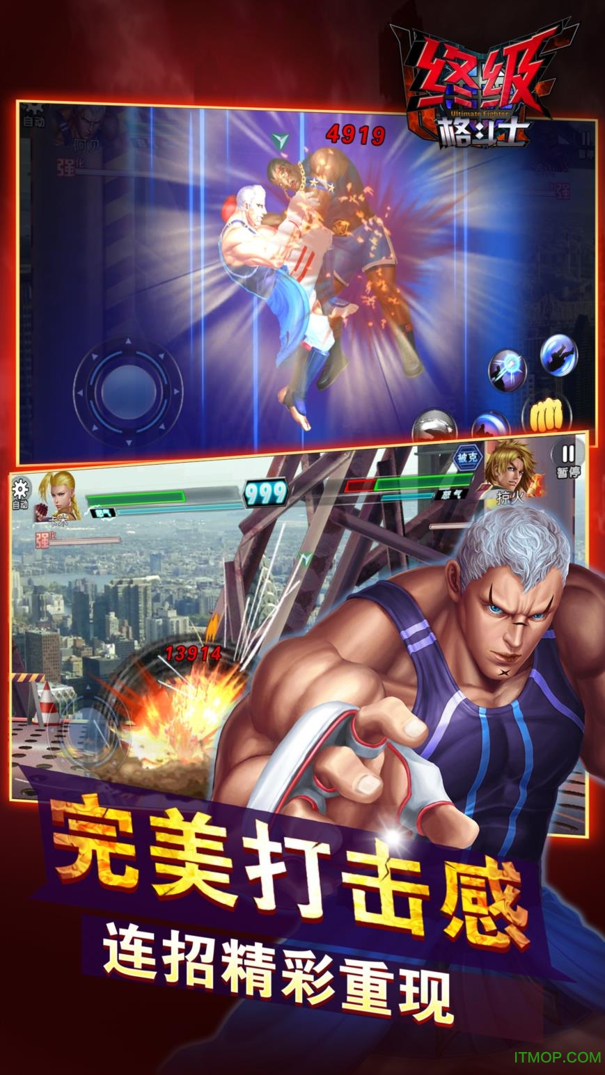 终极格斗士内购破解版图3
