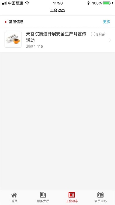 工福云工惠图3
