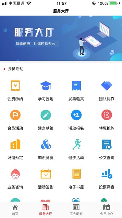 工福云工惠图4