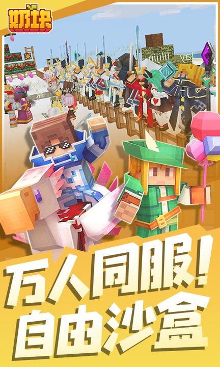 奶块魅族折扣渠道服图3