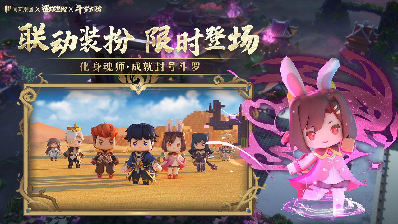 迷你世界1.15.2最新版游戏下载图2