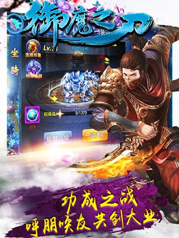 御魔之刃游戏官方版网站下载