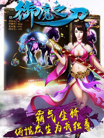御魔之刃游戏官方版网站下载图4