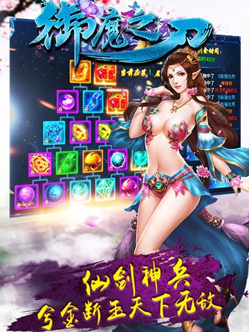 御魔之刃游戏官方版网站下载图5