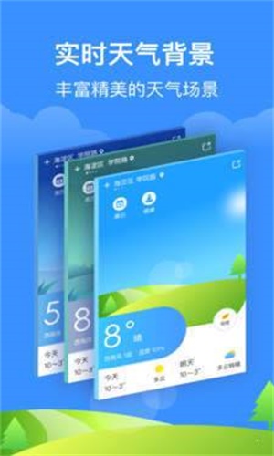如意天气红包版
