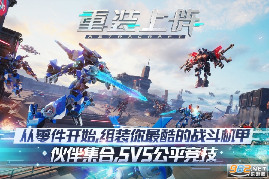 重装上阵滑翔翼版