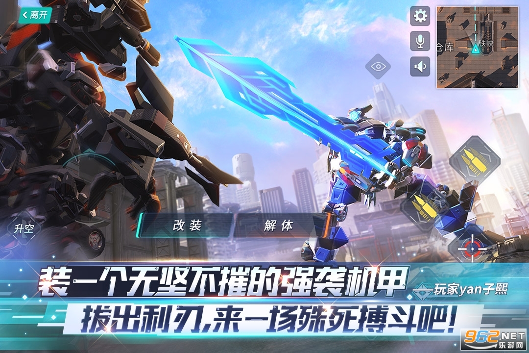 重装上阵滑翔翼版图2
