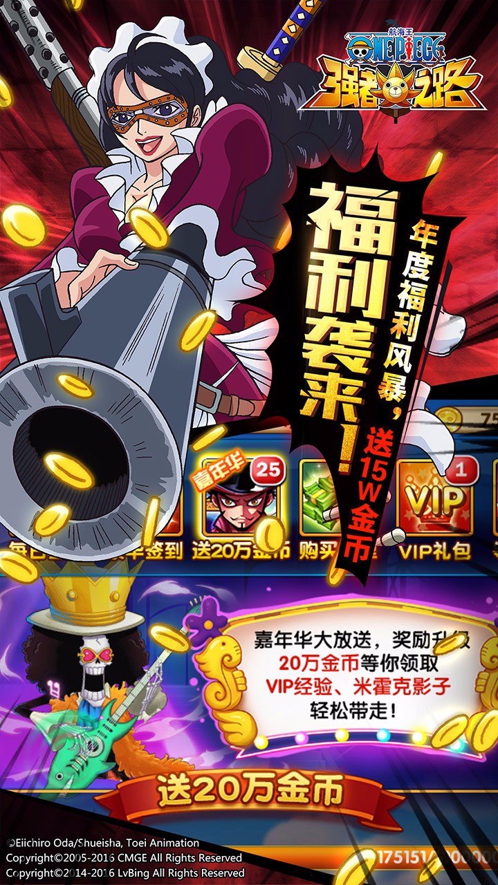 航海王强者之路变态服无限资源GM版下载图3