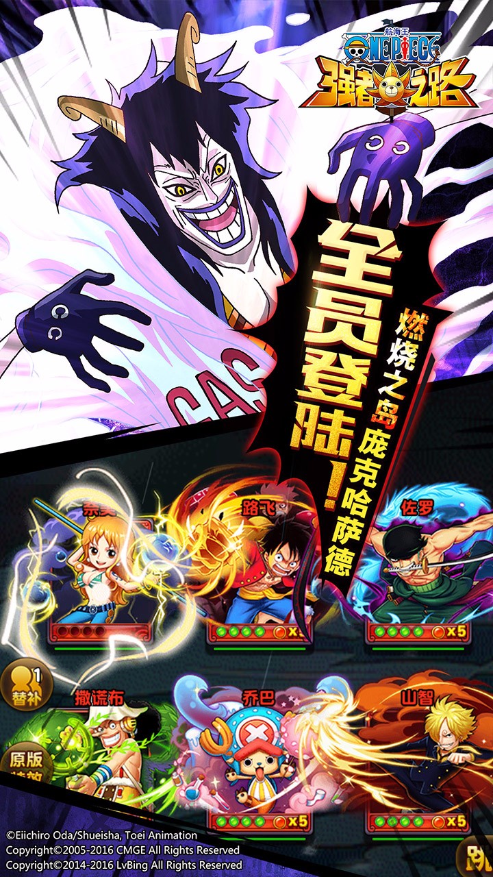 航海王强者之路变态服无限资源GM版下载图5