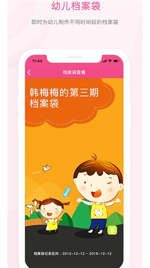 快乐的泡芙App软件下载图2
