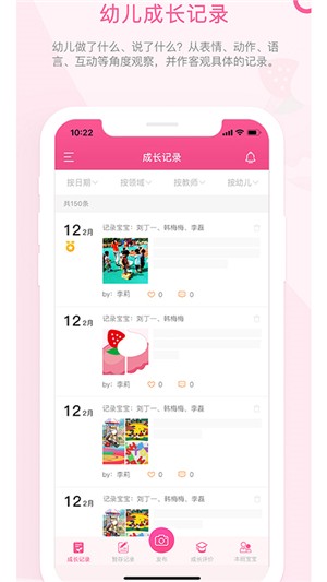 快乐的泡芙App软件下载图4