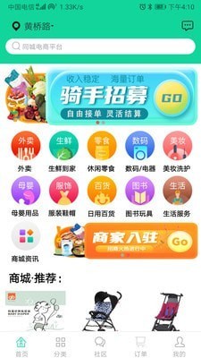 指鸥商城图2