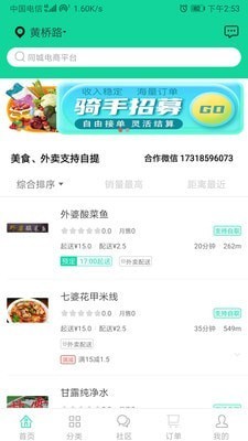 指鸥商城图3