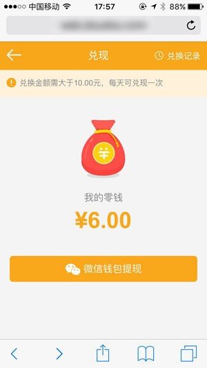豆豆试玩app图2
