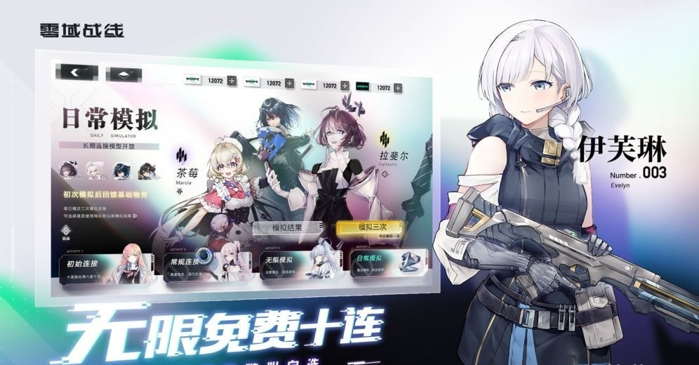 深度觉醒4.5精翻汉化版图2