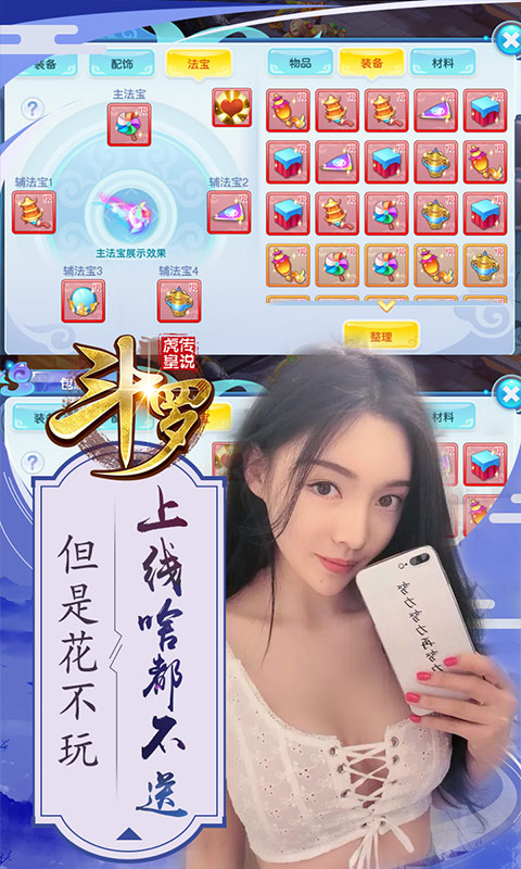 斗罗高爆版图2