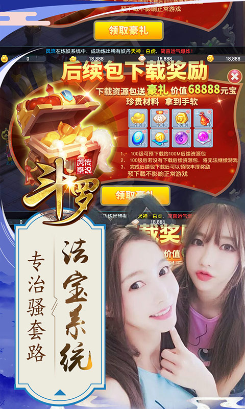 斗罗高爆版图3