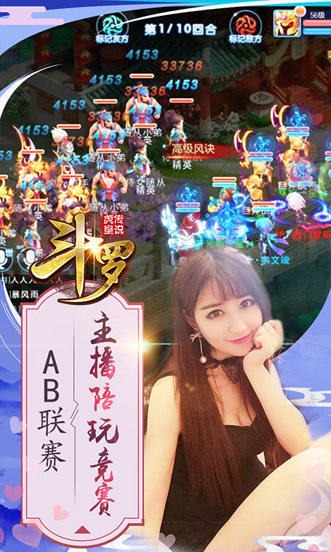 斗罗高爆版图4