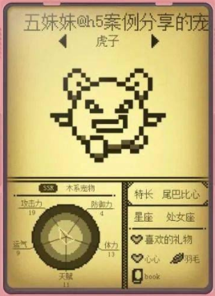 电子宠物大作战图2