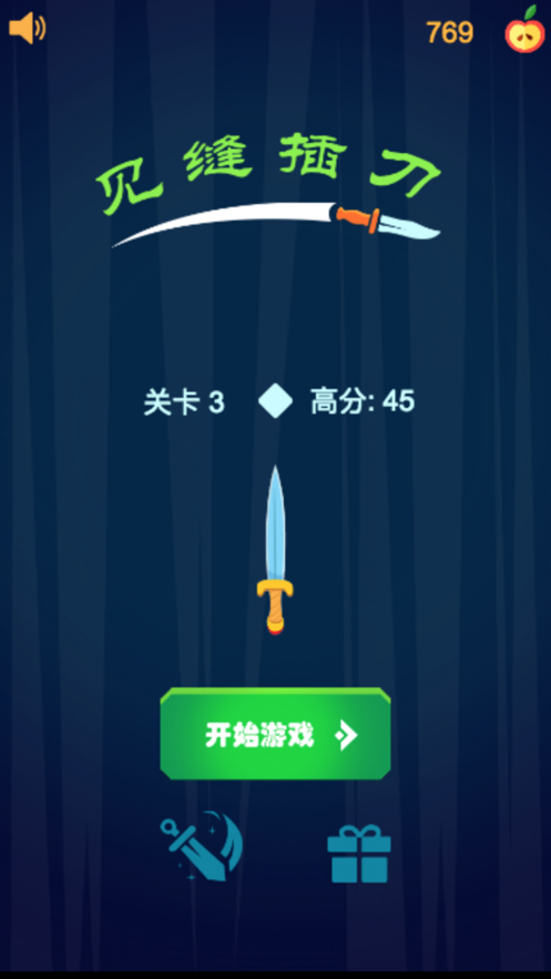 见缝插刀游戏图3