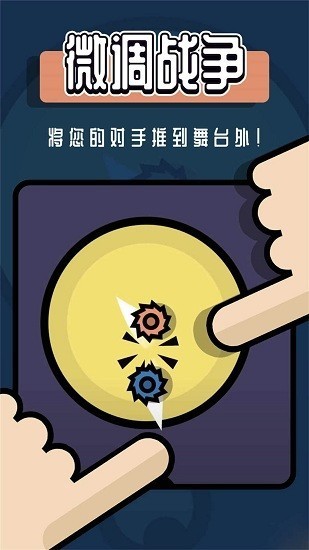 双人对战游戏盒子免费版图2