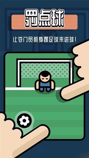 双人对战游戏盒子免费版图3