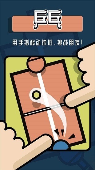 双人对战游戏盒子免费版图4