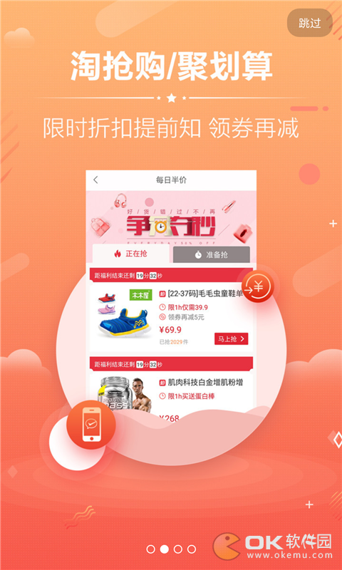 秒杀网