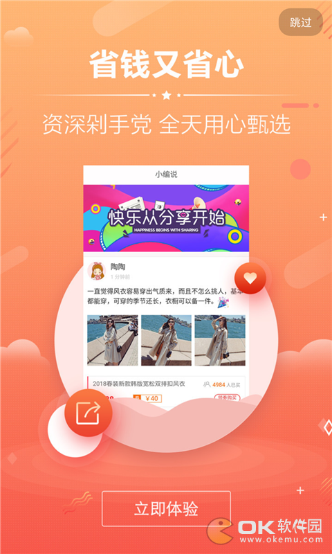 秒杀网图2